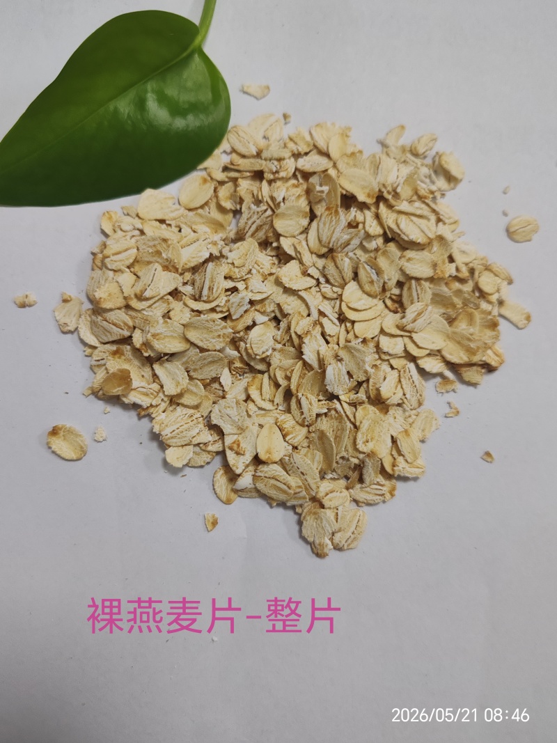 燕麦片