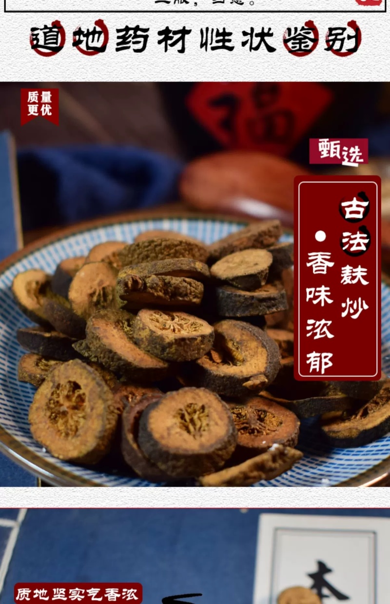 包邮）麸炒枳实中药材炒枳实制枳实炒枳实无提取非青皮