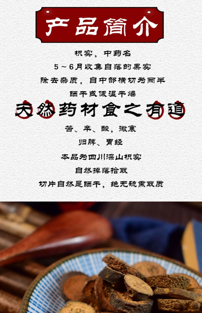 包邮）麸炒枳实中药材炒枳实制枳实炒枳实无提取非青皮