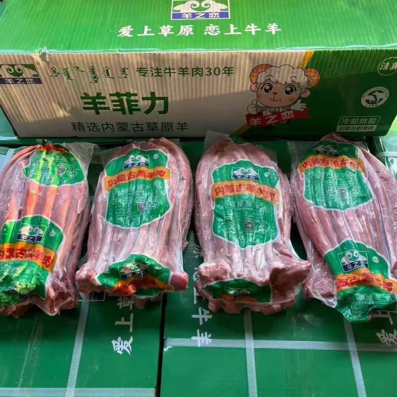 内蒙羊菲力羊里脊肉嫩，