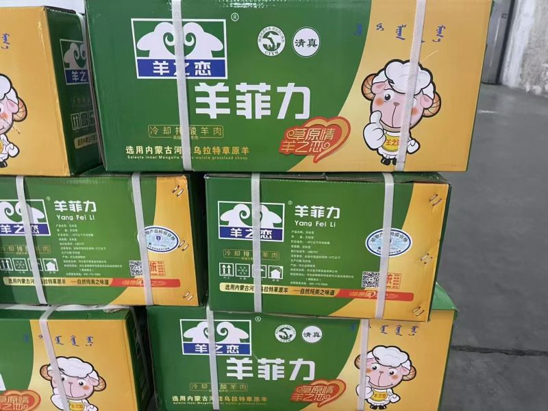 内蒙羊菲力羊里脊肉嫩，