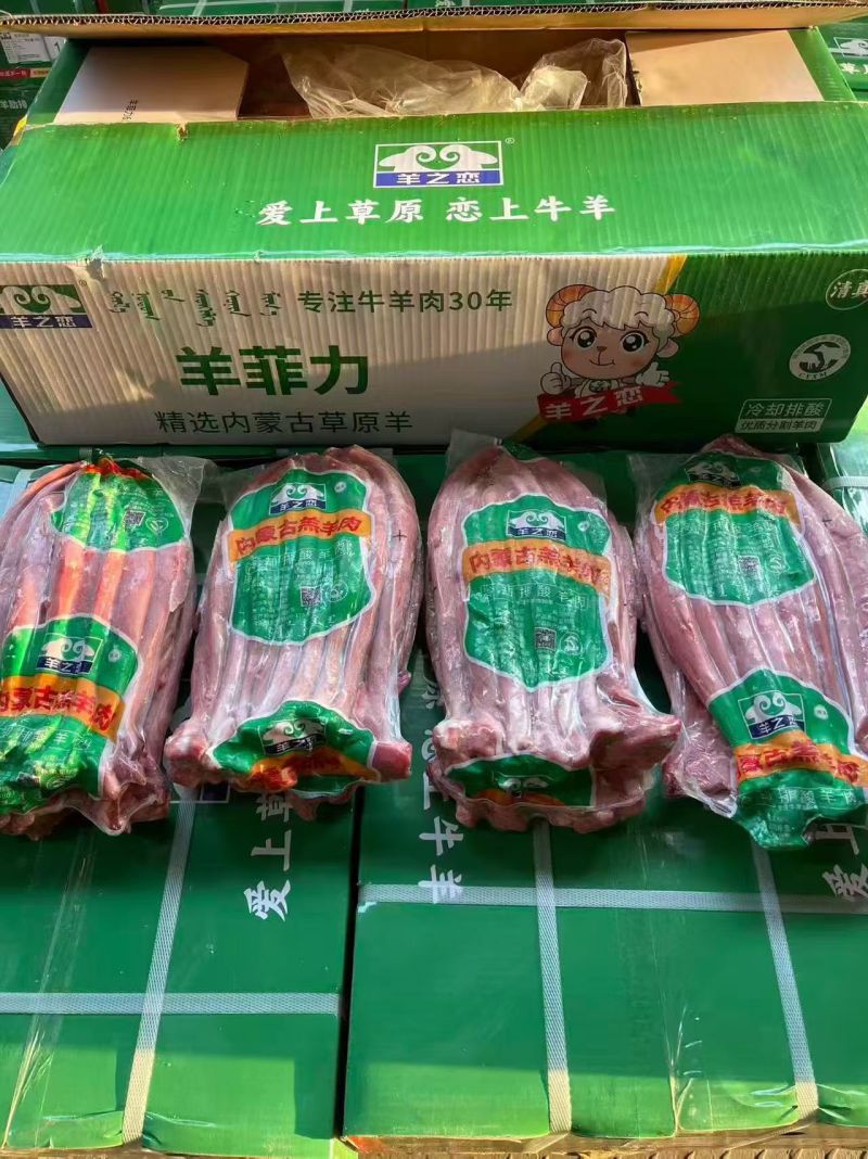 内蒙羊菲力羊里脊肉嫩，