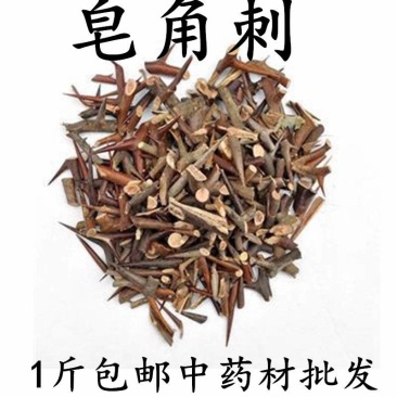 包邮）中药材皂角刺500克天丁皂针皂荚刺皂刺皂角刺