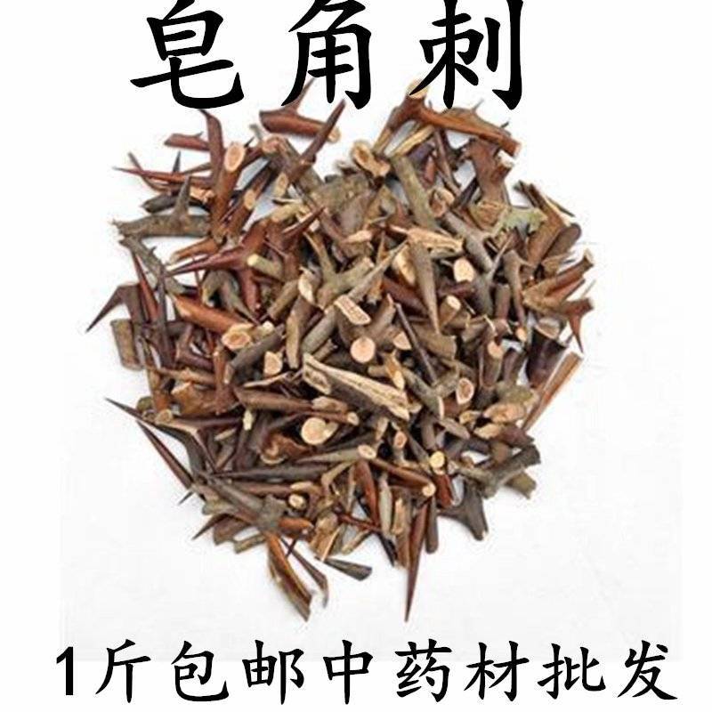 包邮）中药材皂角刺500克天丁皂针皂荚刺皂刺皂角刺