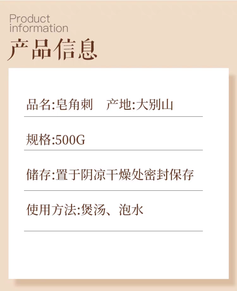 包邮）中药材皂角刺500克天丁皂针皂荚刺皂刺皂角刺