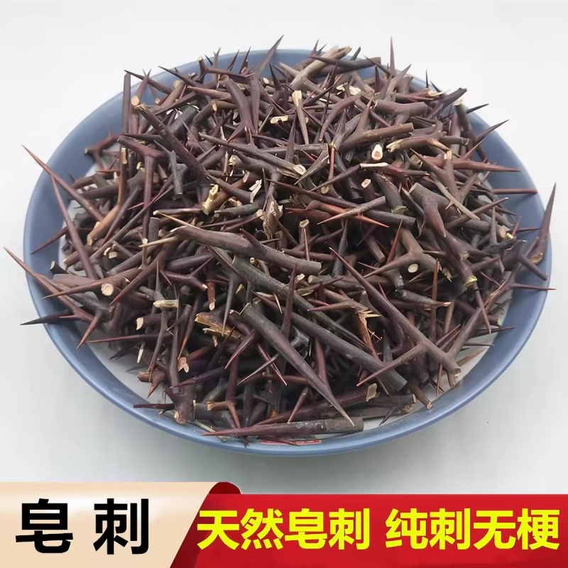 包邮）中药材皂角刺500克天丁皂针皂荚刺皂刺皂角刺