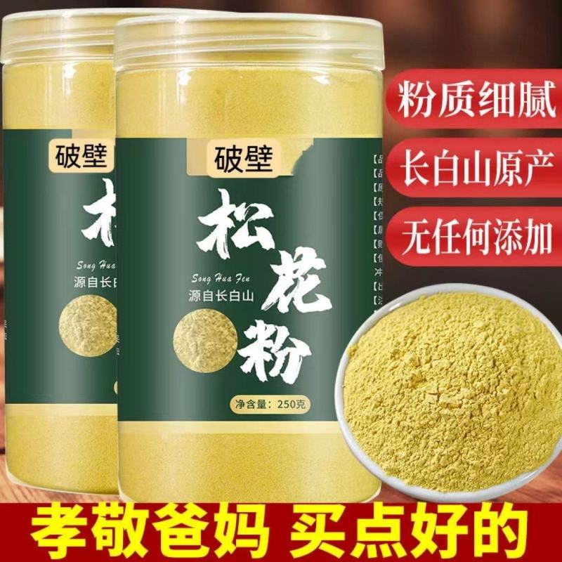 东北长白山破壁松花粉***野生头道马尾松特级原新粉***