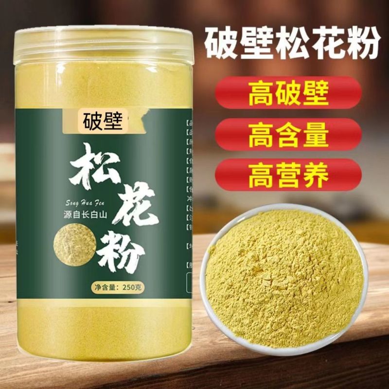 东北长白山破壁松花粉***野生头道马尾松特级原新粉***