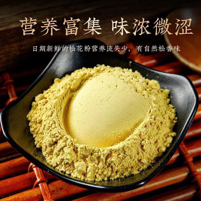 东北长白山破壁松花粉***野生头道马尾松特级原新粉***
