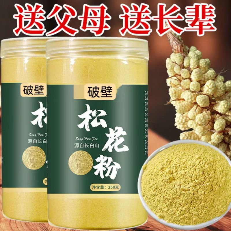 东北长白山破壁松花粉***野生头道马尾松特级原新粉***