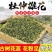 野生特级杜仲雄花针型花蕊500克