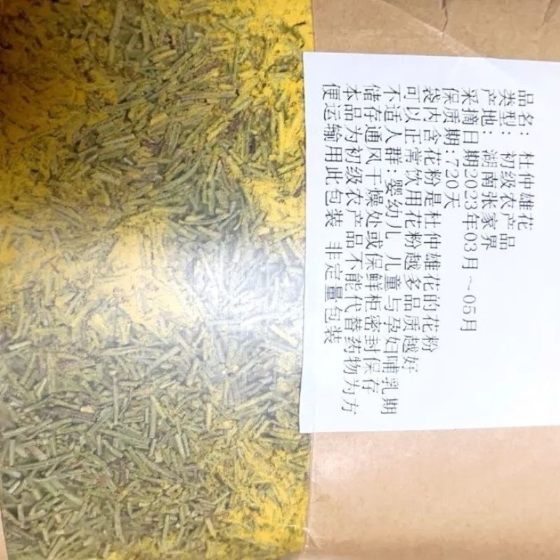 野生特级杜仲雄花针型花蕊500克