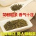 野生特级杜仲雄花针型花蕊500克