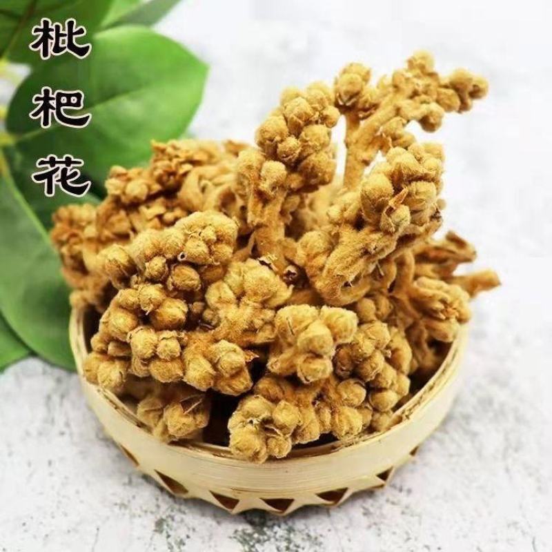 新花枇杷花茶特级散装天然白琵琶花蕾农家自晒优质枇杷花干煲