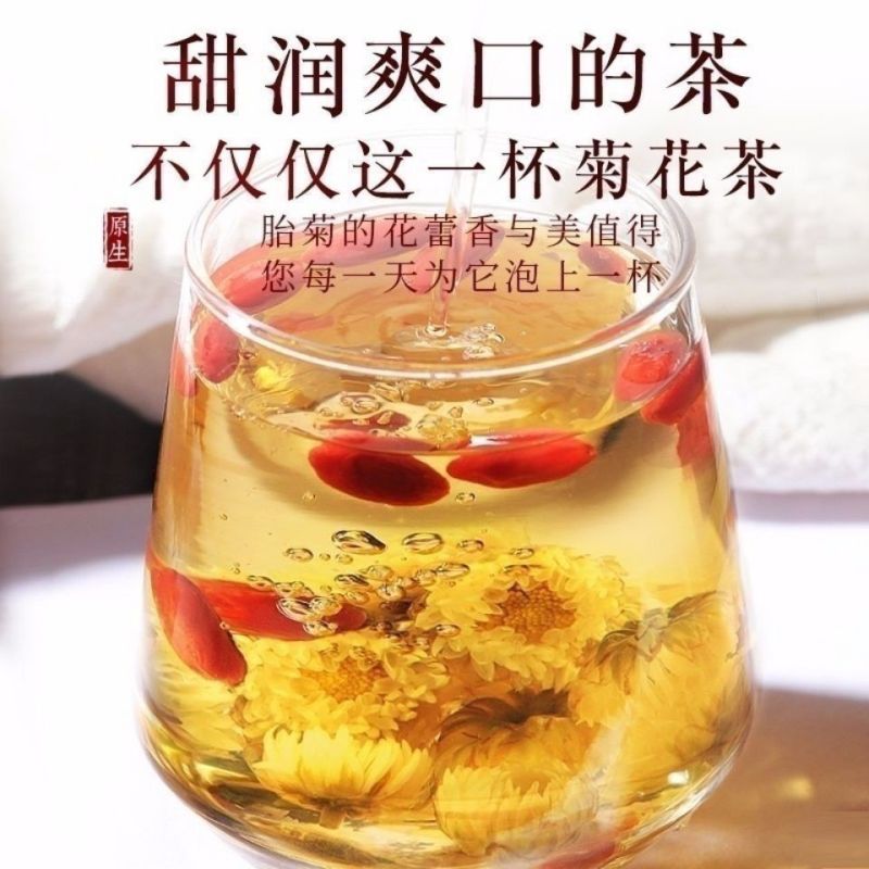 菊花茶胎菊王正宗精品杭白菊胎菊袋装