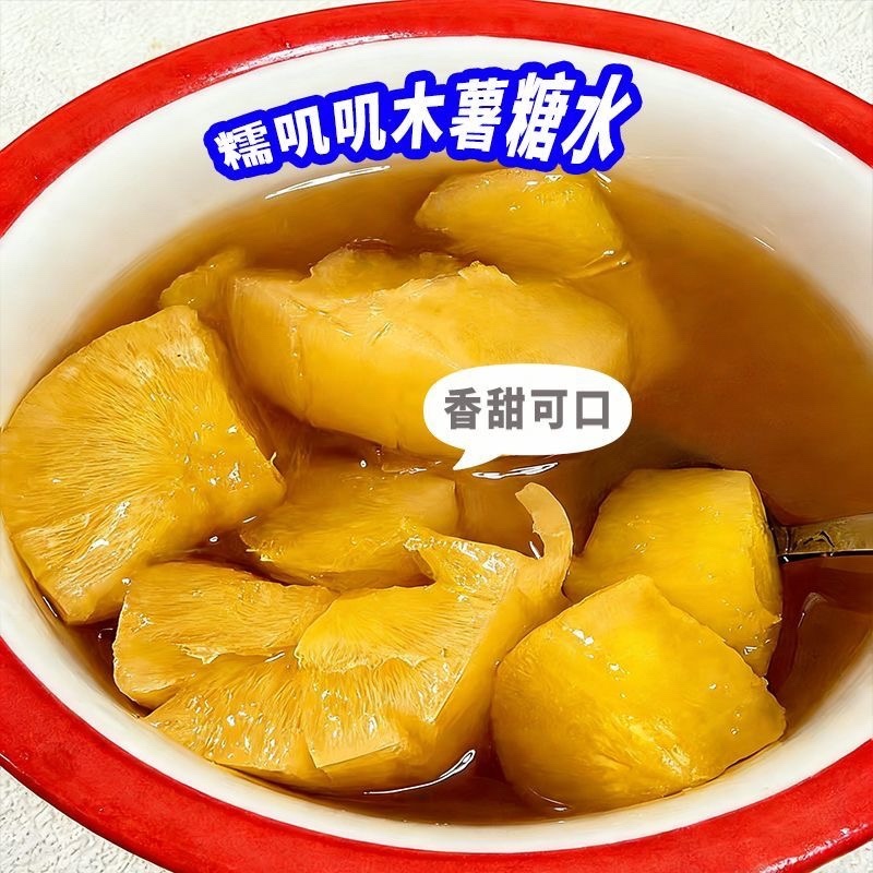 奶茶店通用广西黄心木薯糖水餐饮连锁定制专用方便快捷