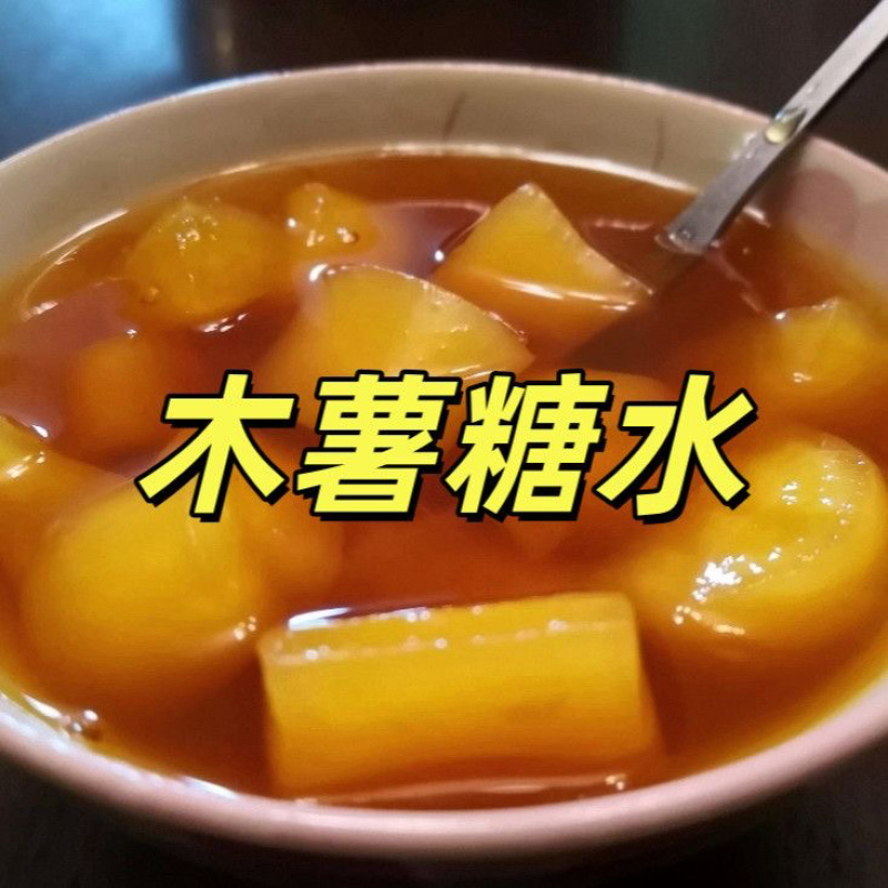 奶茶店通用广西黄心木薯糖水餐饮连锁定制专用方便快捷