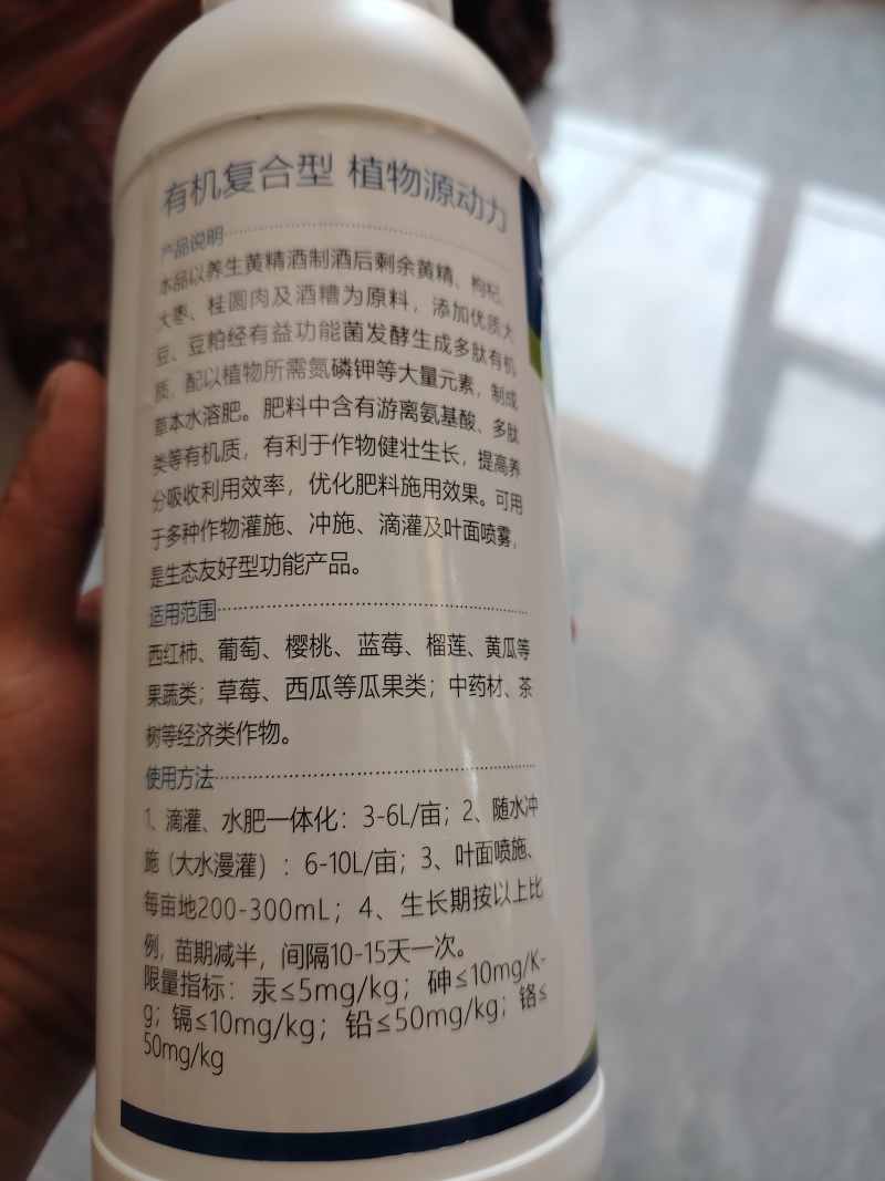 草本一号水溶肥专卖