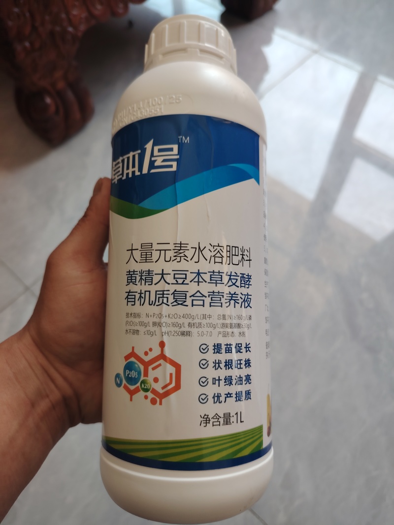 草本一号水溶肥专卖