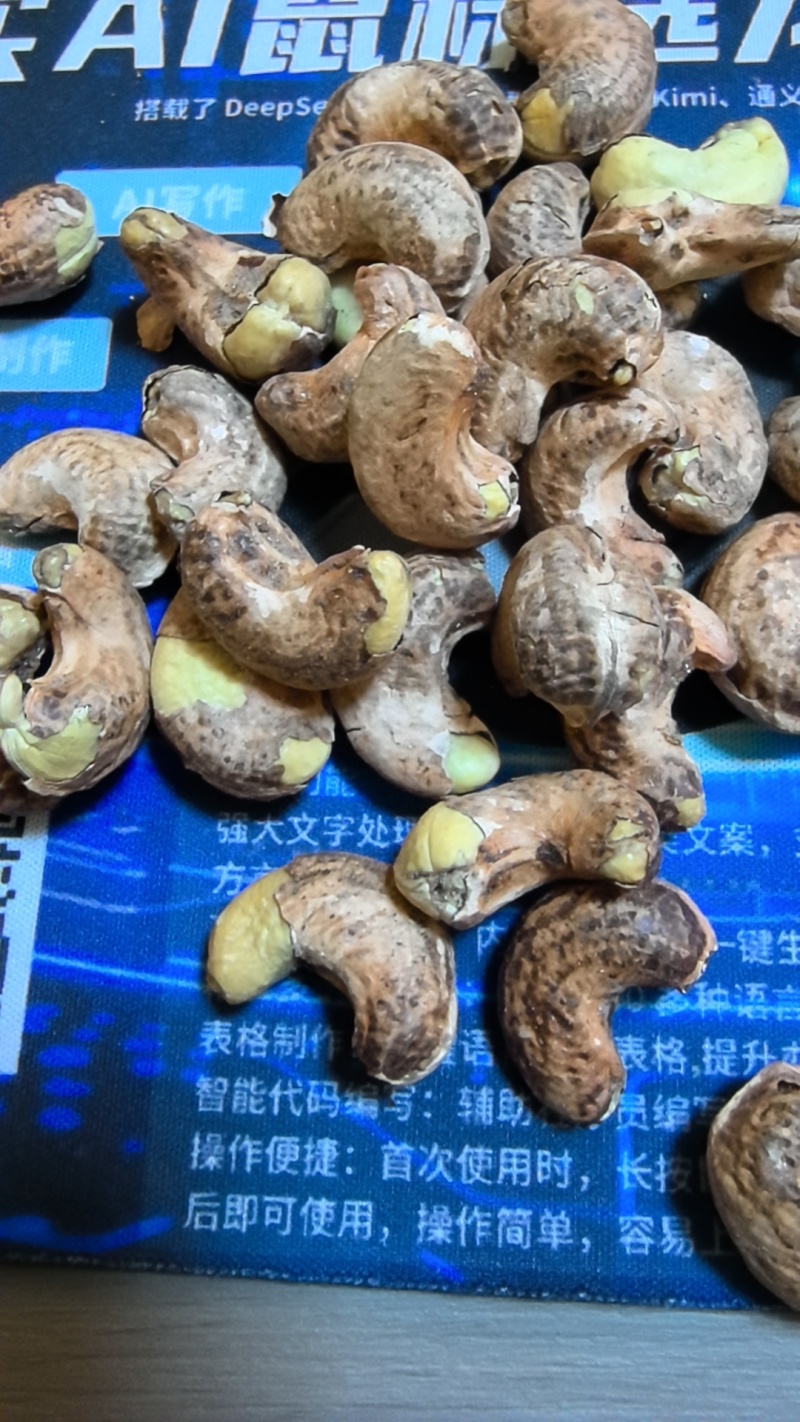 精品腰果，坚果，大量有货！对接各大电商平台