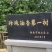 油杏,珍珠油杏,产地直发,一手货源,拒绝青果