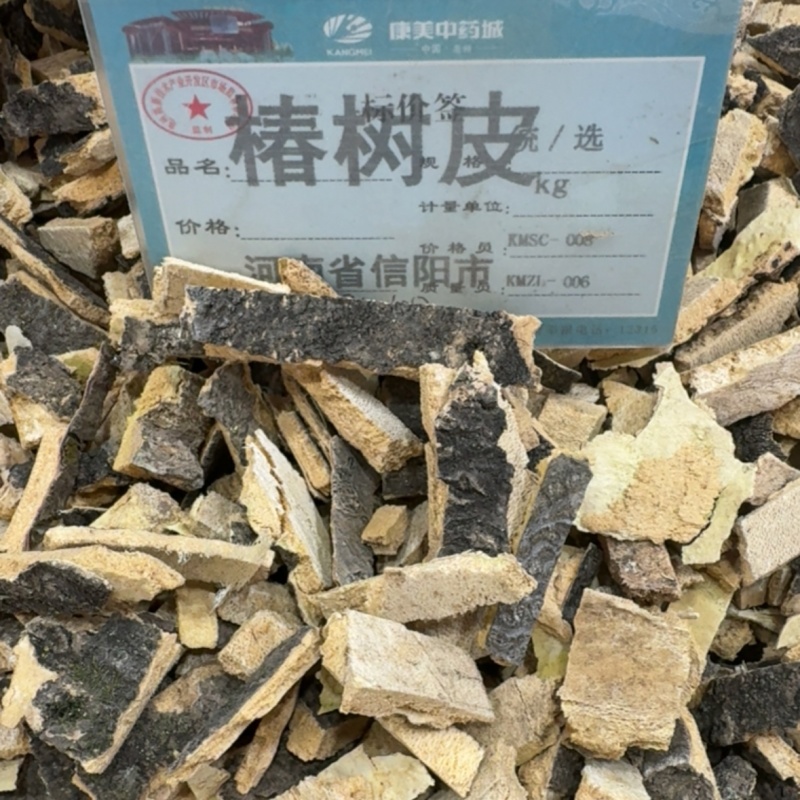椿树皮中药材正宗无硫野生正品椿皮批发零售