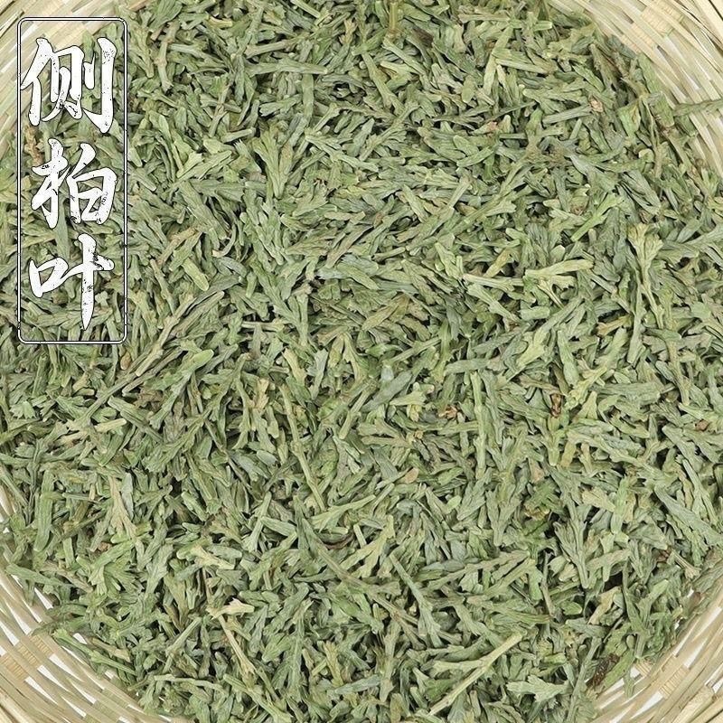 侧柏叶中药材正宗无硫野生正品批发零售货真价实