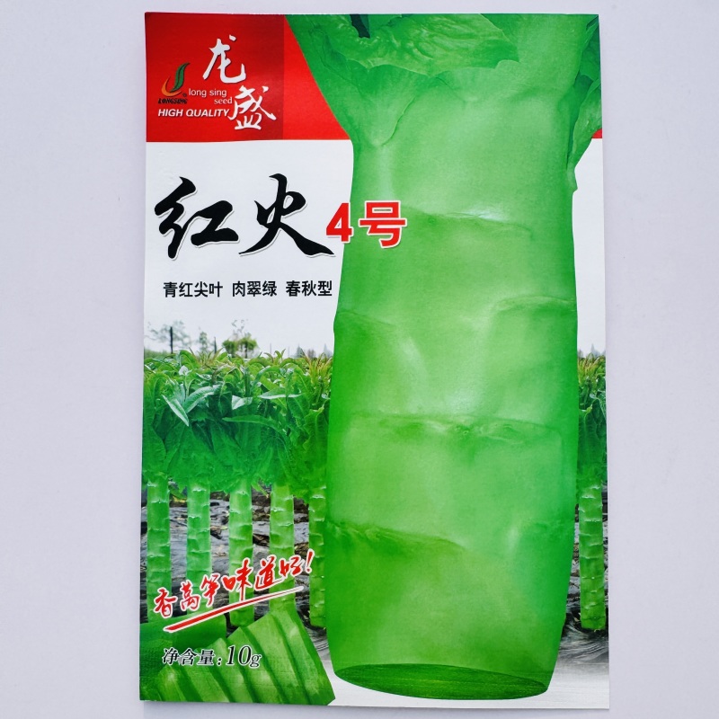龙盛红火4号香莴笋种子青红尖叶春秋长直棒型莴笋种皮浅青肉