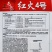 龙盛红火4号香莴笋种子青红尖叶春秋长直棒型莴笋种皮浅青肉