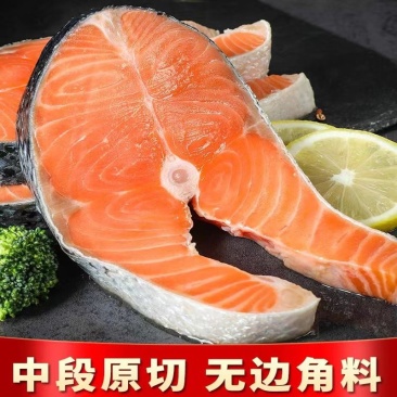 三文鱼轮切可定制