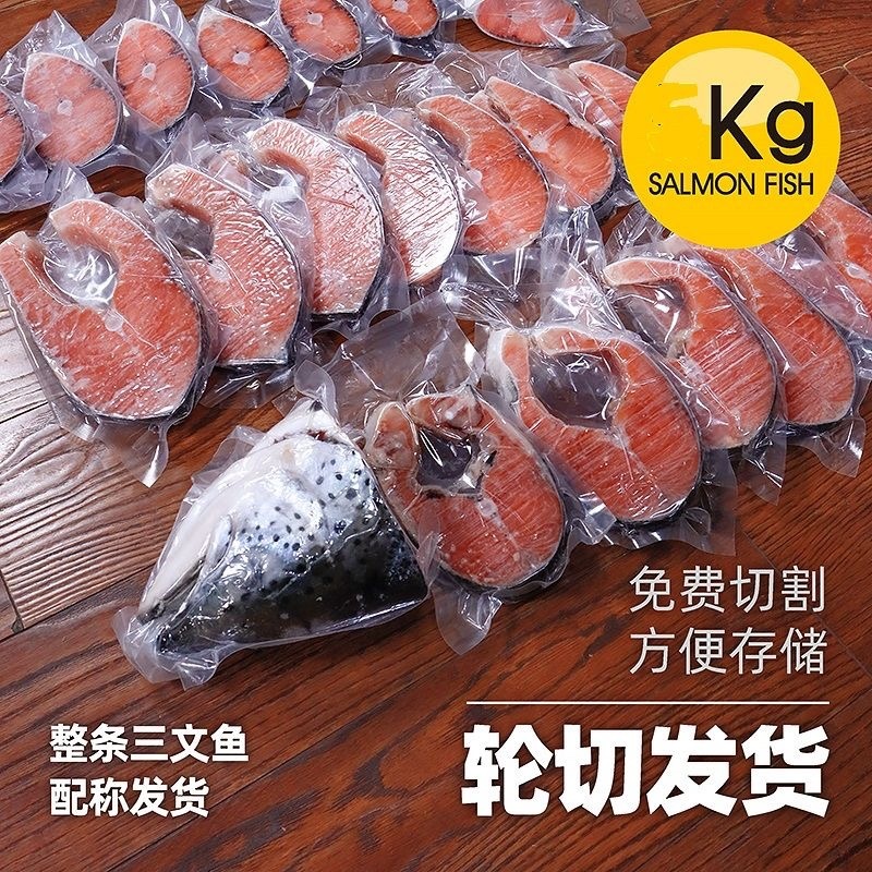 三文鱼轮切可定制