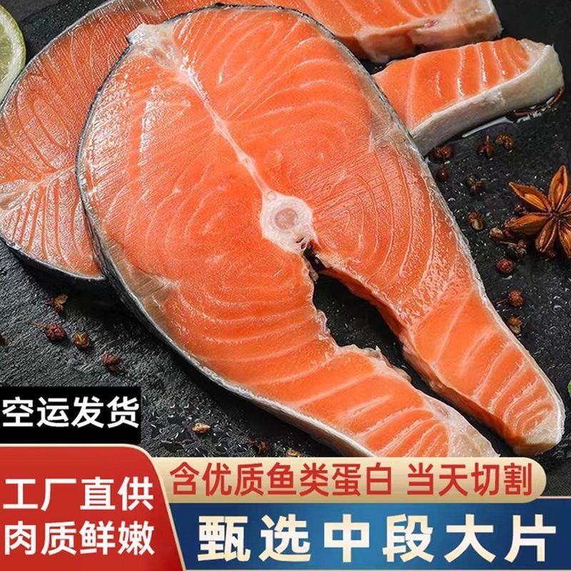 三文鱼轮切可定制