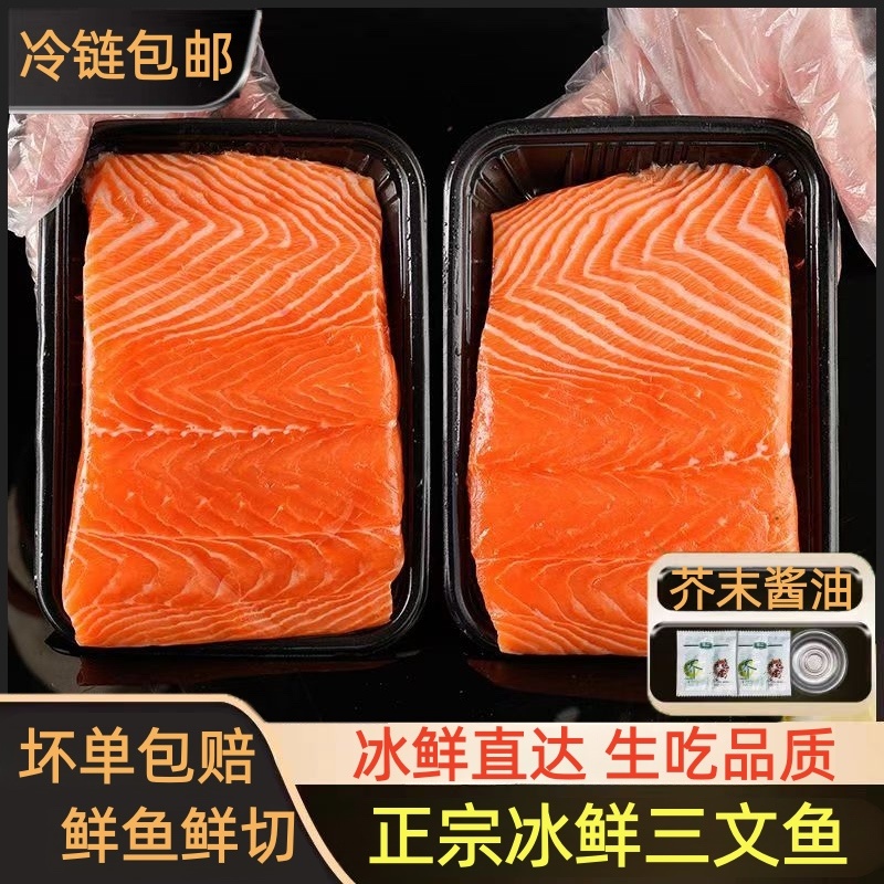 国产三文鱼块200克
