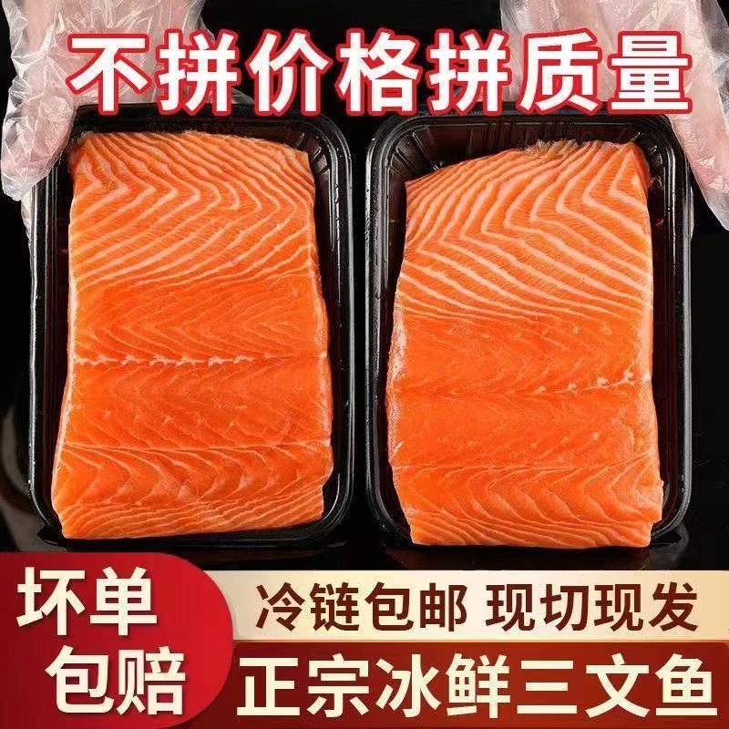 国产三文鱼块200克