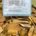 穿破石中药材正品无硫穿破石野生30年穿破石