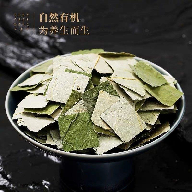 荷叶中药材正宗无硫精选正品荷叶批发零售货真价实