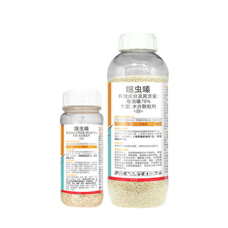 勇冠乔迪植轻松70%噻虫嗪蓟马农药杀虫剂