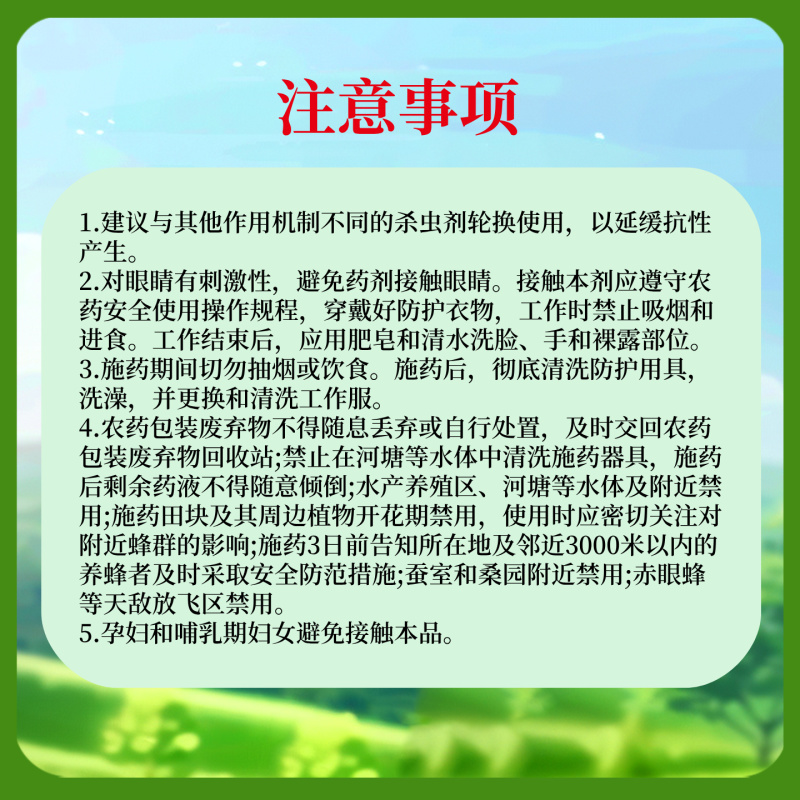 勇冠乔迪植轻松70%噻虫嗪蓟马农药杀虫剂