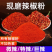 （辣椒面粉）辣椒面/品种规格齐全/自家生产/全年供货