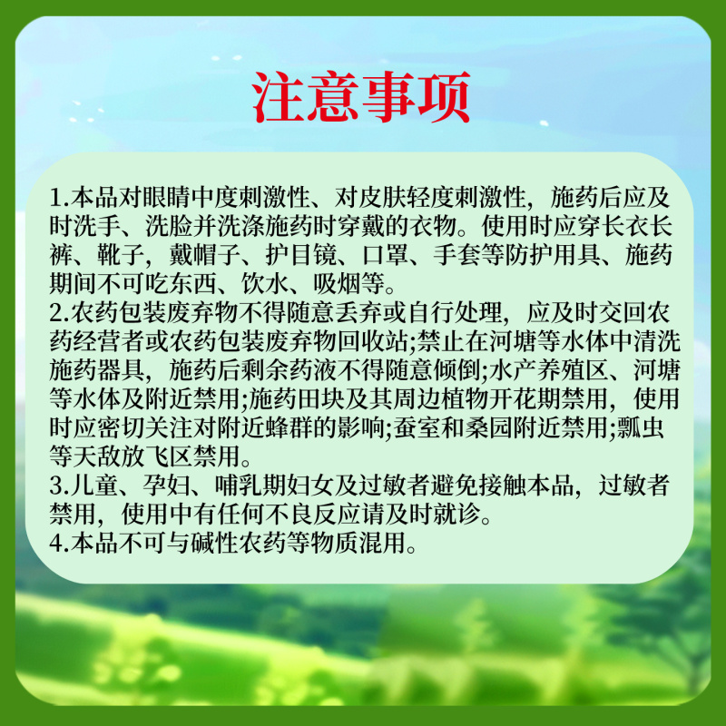 沪联劈斩噻虫高氯氟噻虫嗪高效氯氟氰菊酯小麦蚜虫农药杀