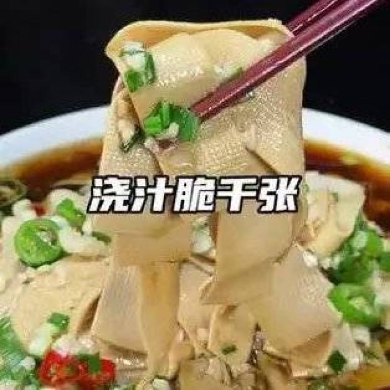 私房脆千张，脆脆的口感，价格稳定，常年有货