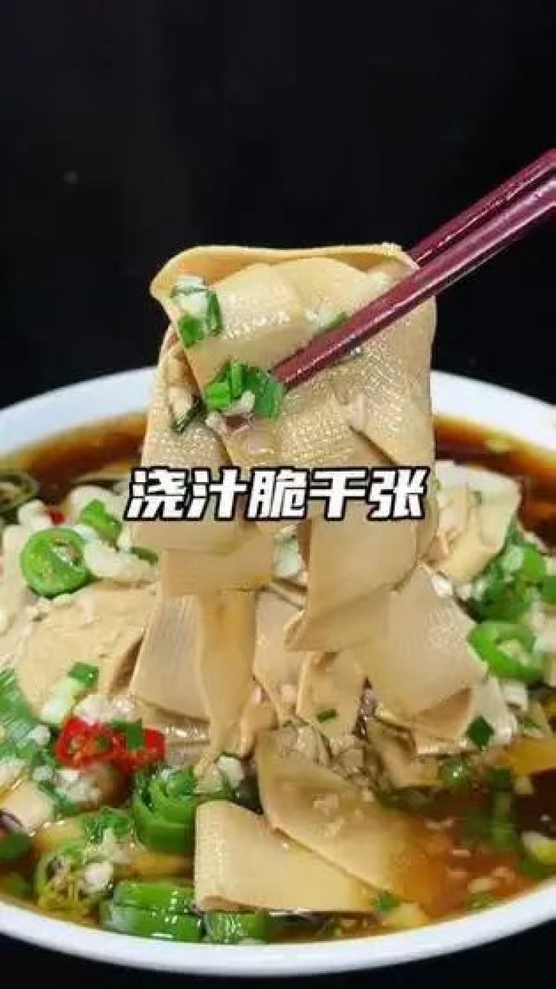 私房脆千张，脆脆的口感，价格稳定，常年有货