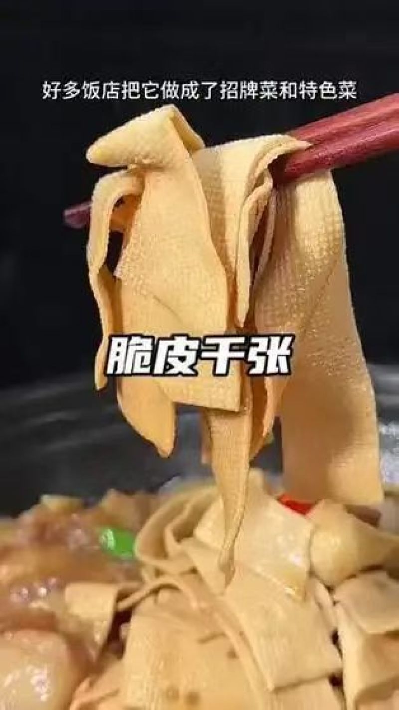 私房脆千张，脆脆的口感，价格稳定，常年有货