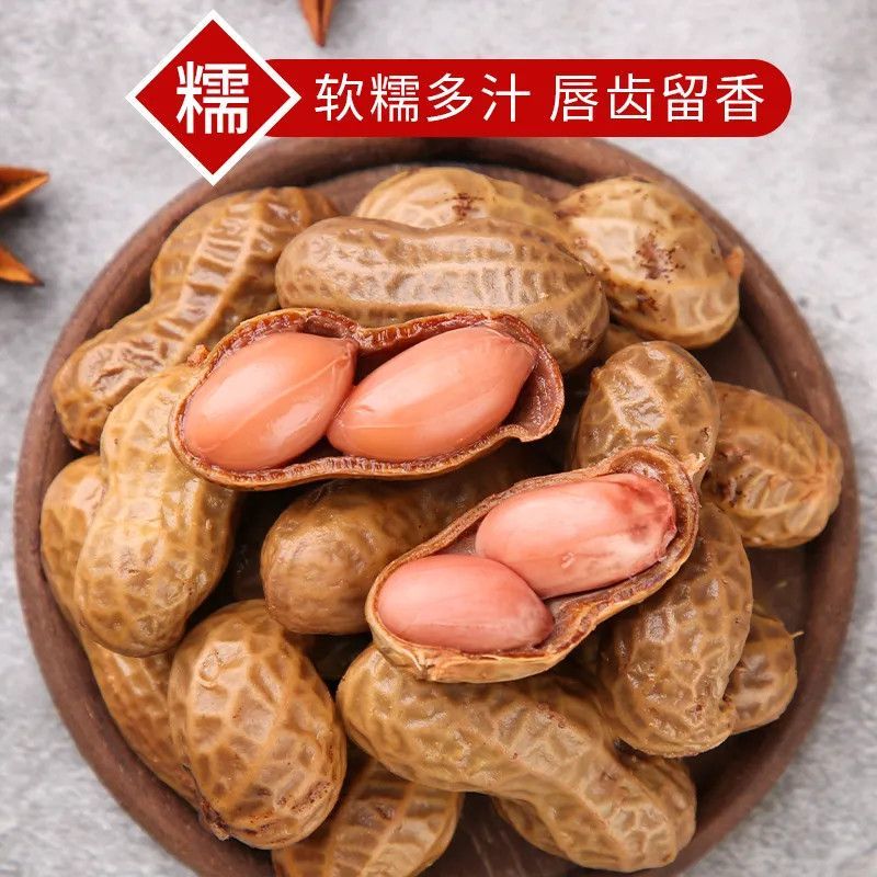 2斤卤煮五香花生水煮即食带壳花生休闲零食下酒菜