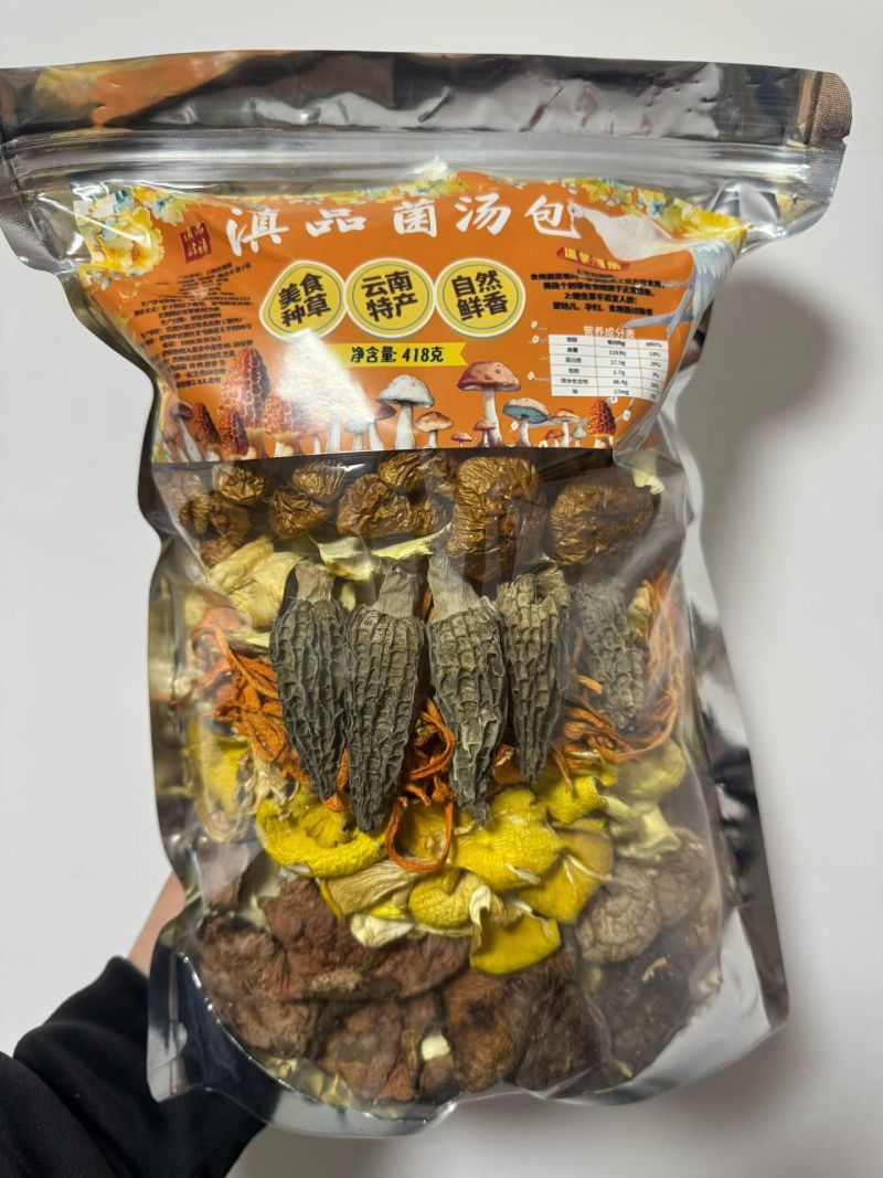 牛肝菌汤包
