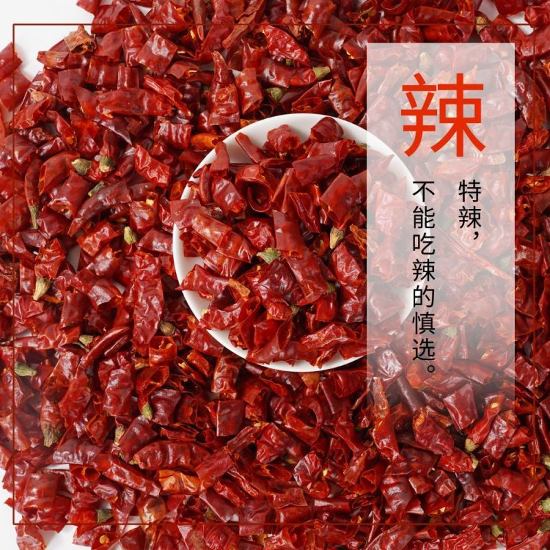 干辣椒火锅店烤鱼店酒店供应/辣椒段/微辣，特辣/都有货