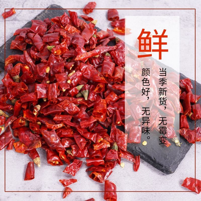 干辣椒火锅店烤鱼店酒店供应/辣椒段/微辣，特辣/都有货