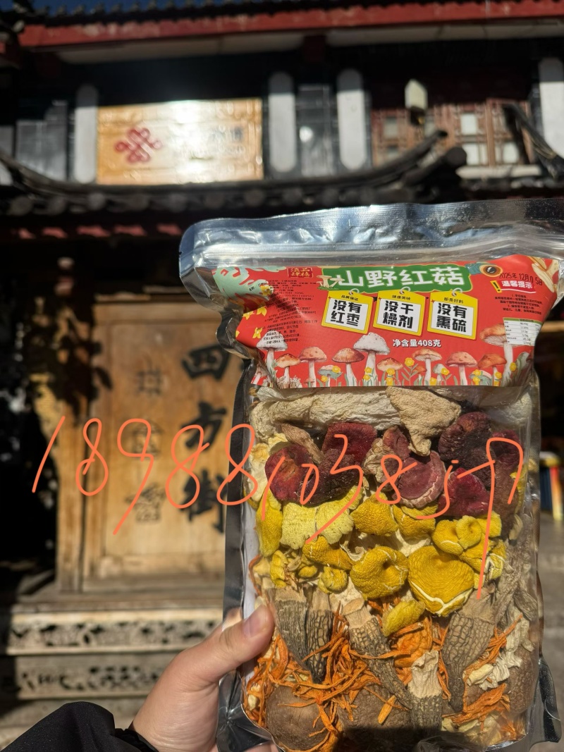 云南精品菌子
