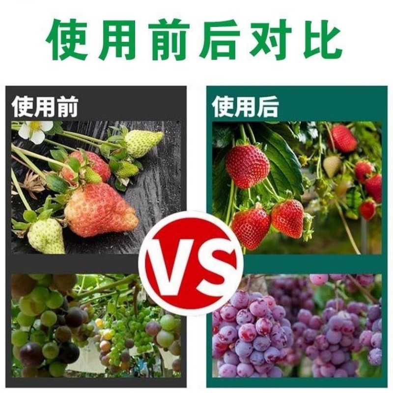 【正品】葡萄糖肽中量元素水溶肥料膨果增甜防裂果