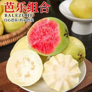 红白心奶油芭乐全平台一键无痕代发可批发